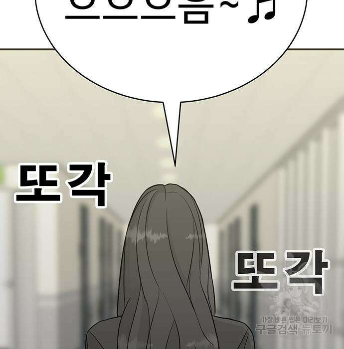 일진과의 전쟁 13화 263