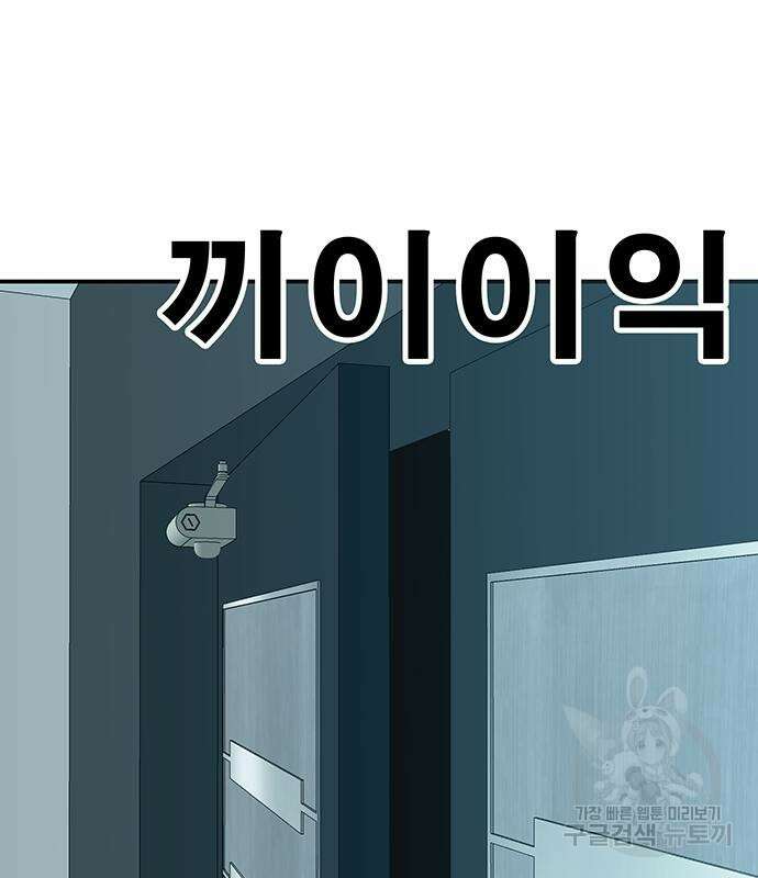 일진과의 전쟁 13화 266