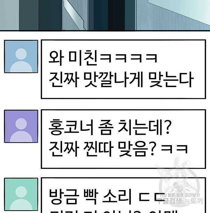 일진과의 전쟁 13화 267
