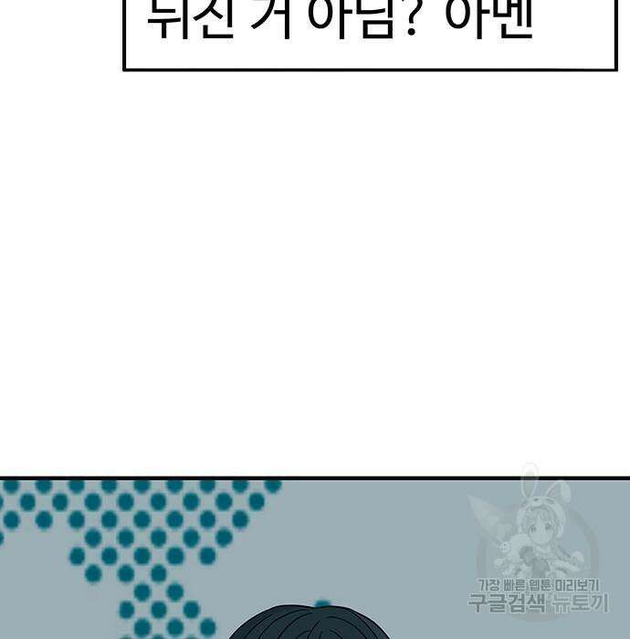 일진과의 전쟁 13화 268