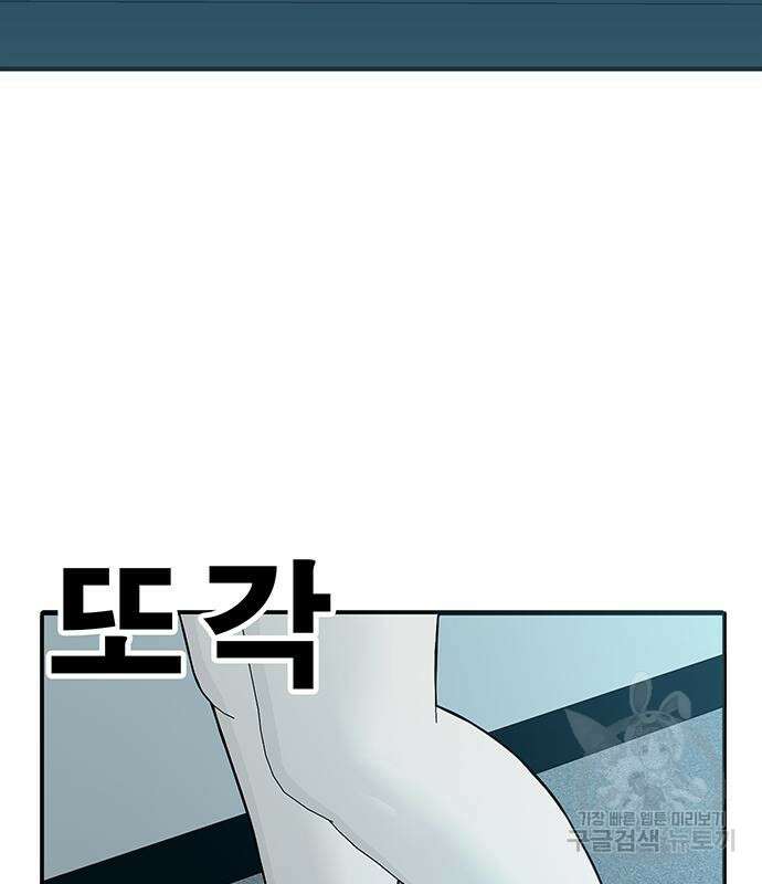 일진과의 전쟁 13화 270