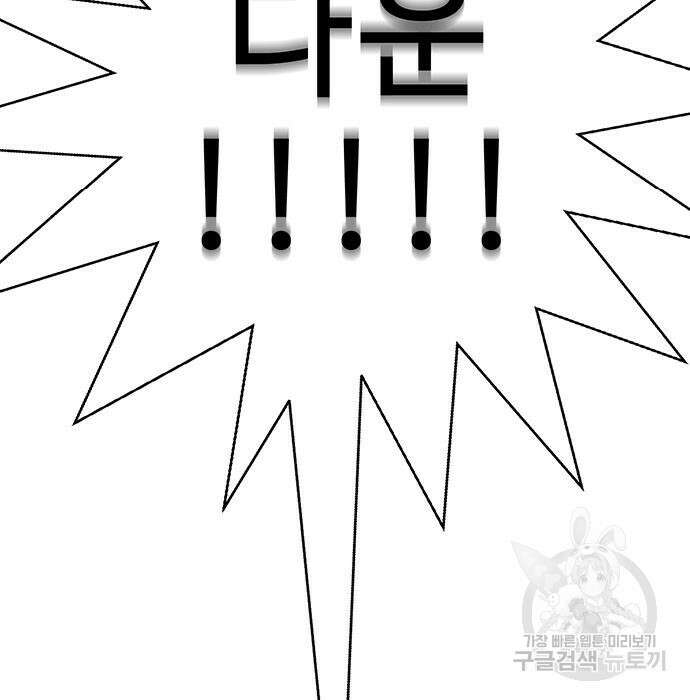 일진과의 전쟁 13화 275