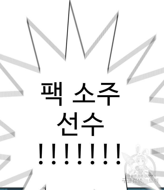 일진과의 전쟁 13화 281