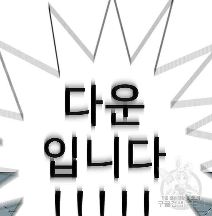 일진과의 전쟁 13화 287