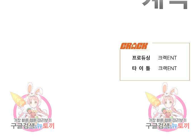 일진과의 전쟁 13화 290