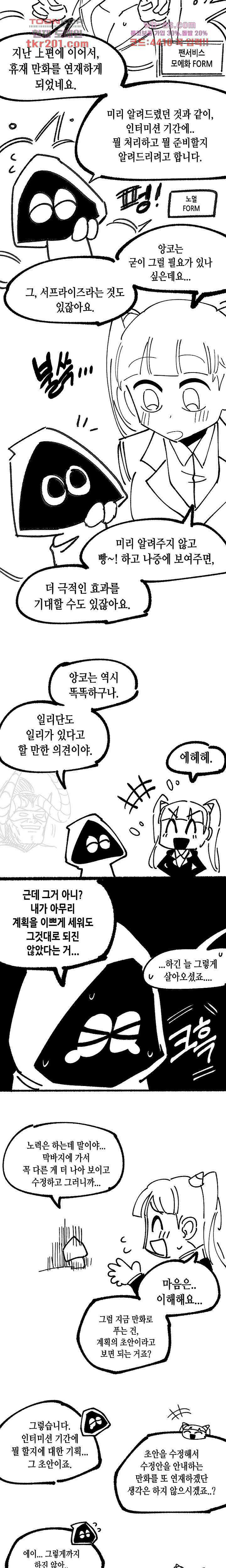 강철메카신부 휴재특별편(하) 3