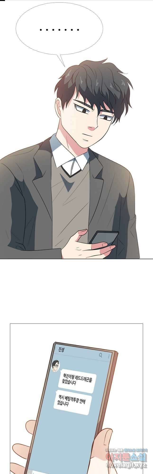 고교최강 111화 1