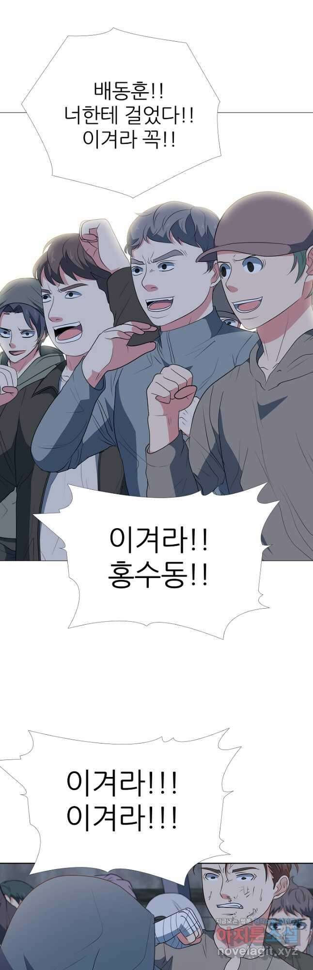 고교최강 111화 4