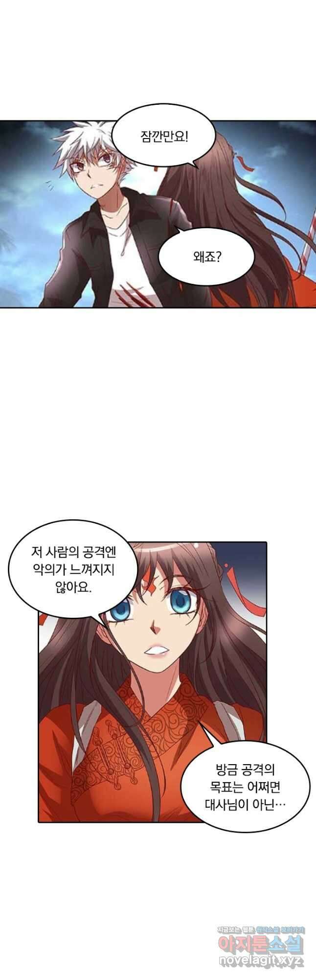 귀신을 쫓는 사나이 185화 2