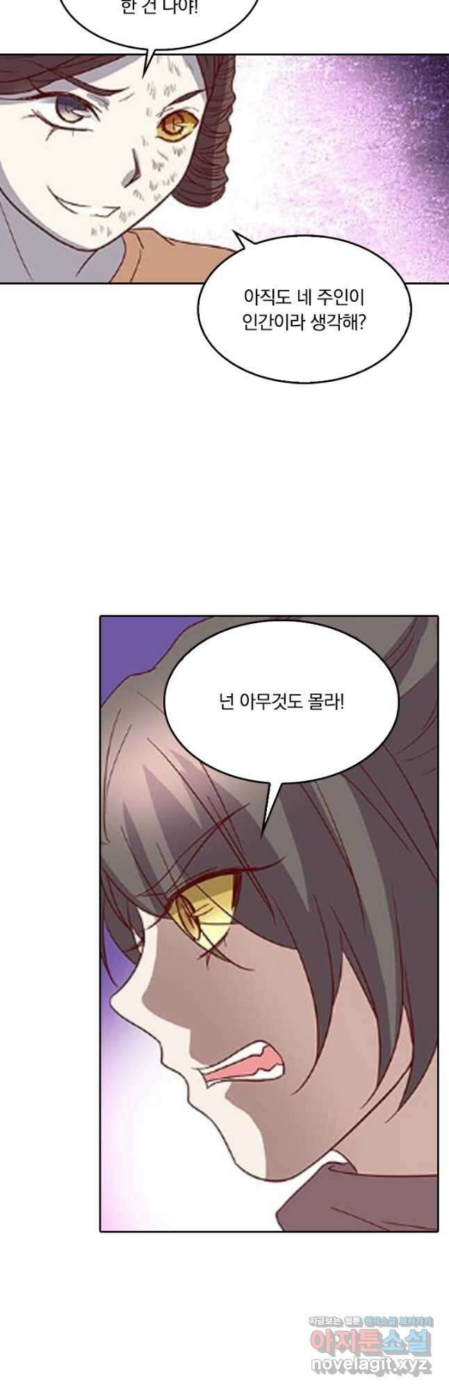 귀신을 쫓는 사나이 185화 4