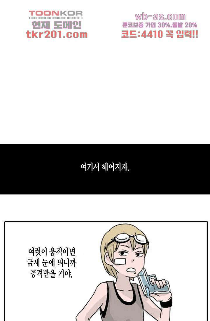연민의 굴레 70화 1