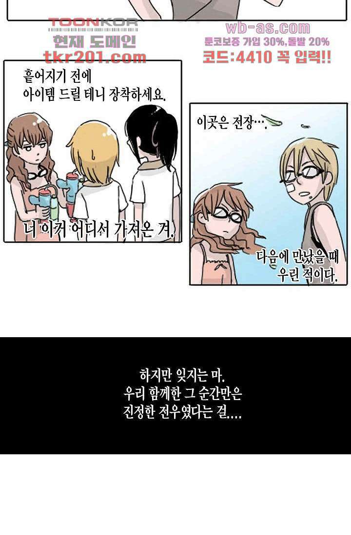 연민의 굴레 70화 2