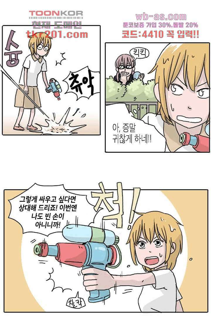 연민의 굴레 70화 5