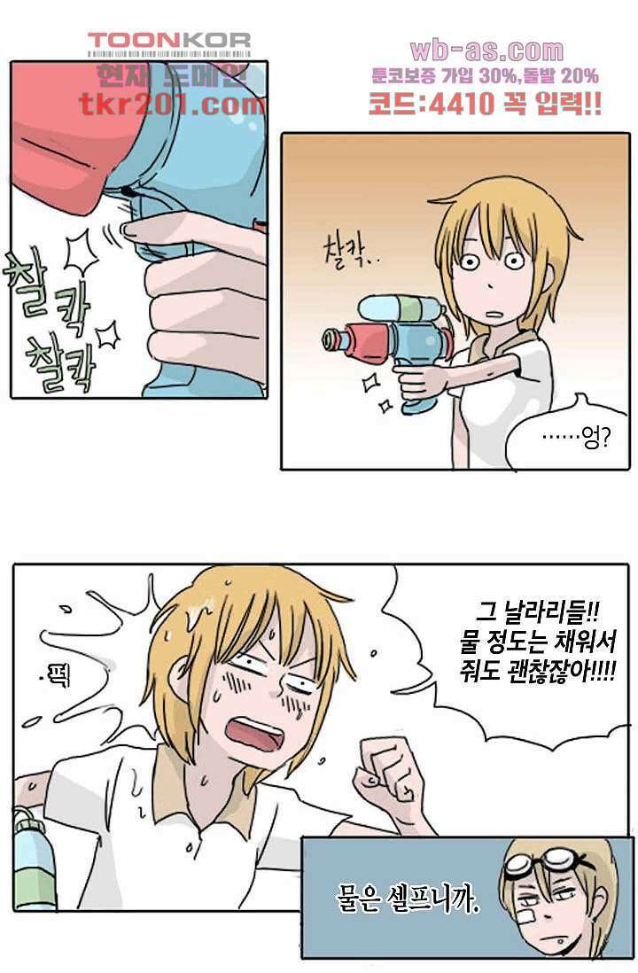 연민의 굴레 70화 6