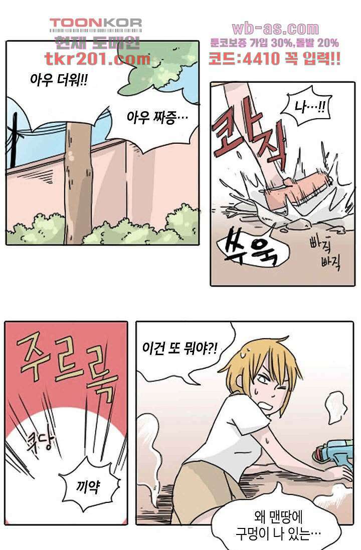 연민의 굴레 70화 7