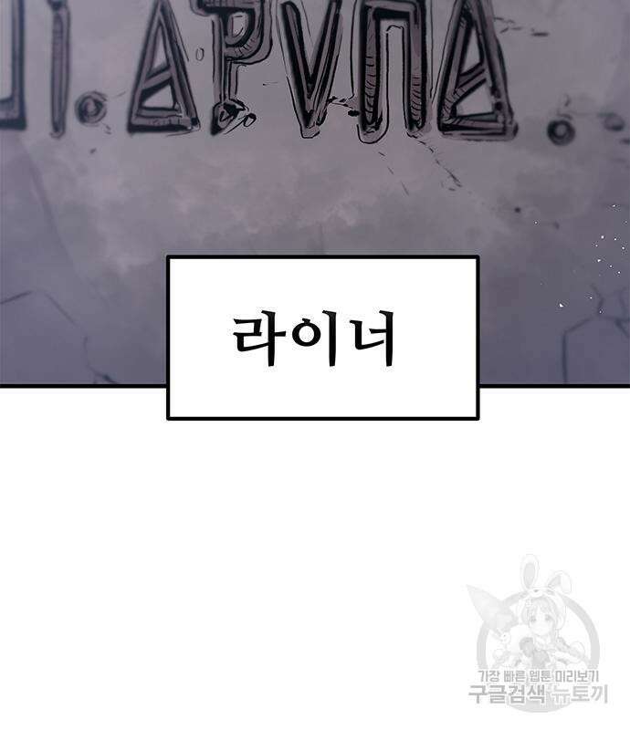 시체기사 군터 37화 7