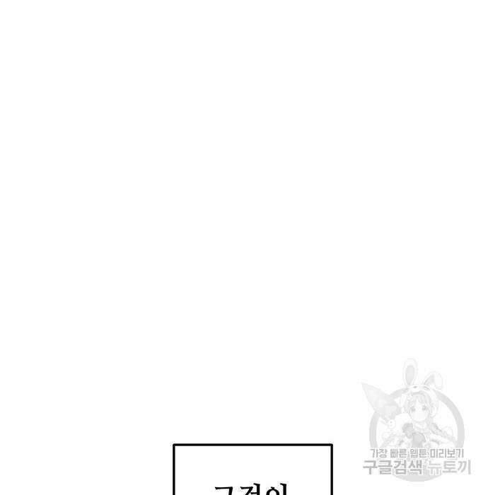 시체기사 군터 37화 9