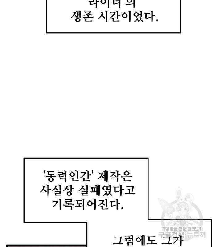 시체기사 군터 37화 11