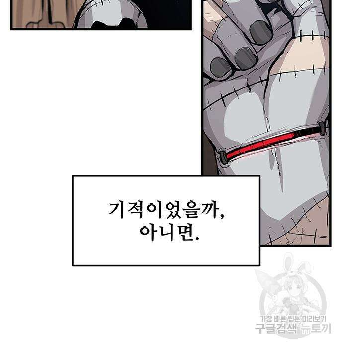 시체기사 군터 37화 13
