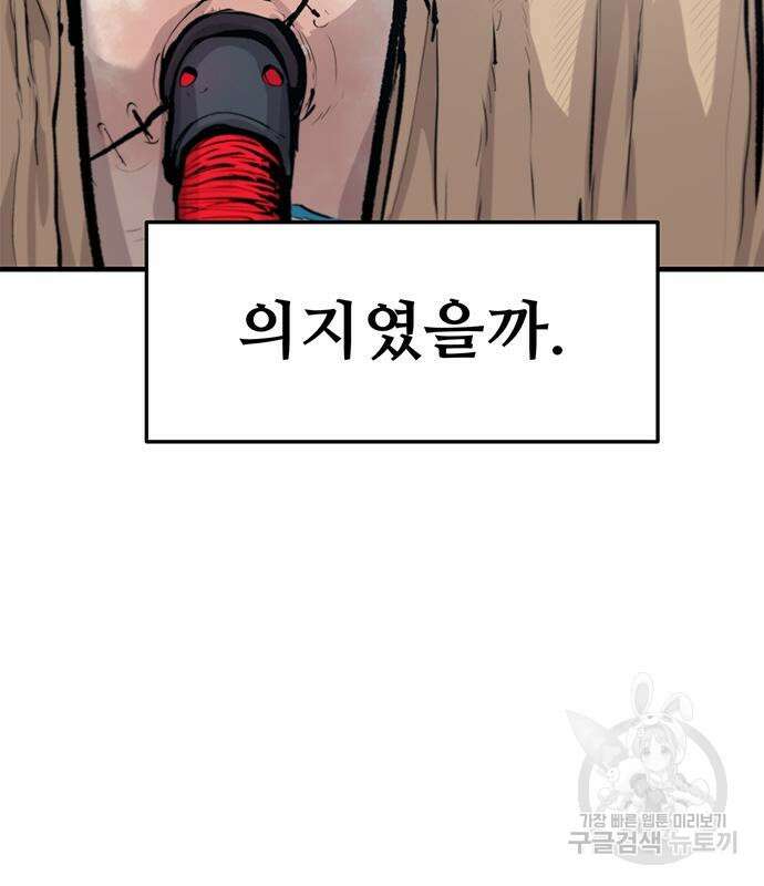 시체기사 군터 37화 15