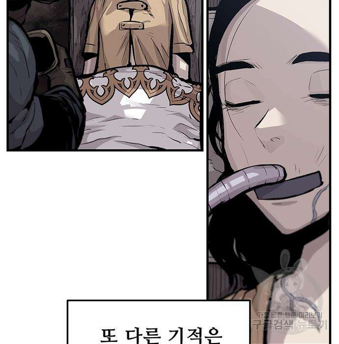 시체기사 군터 37화 17