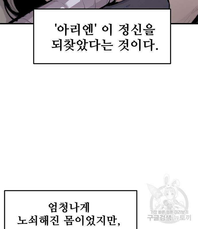 시체기사 군터 37화 20