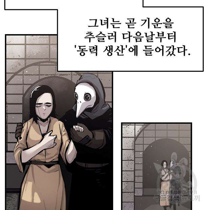 시체기사 군터 37화 21