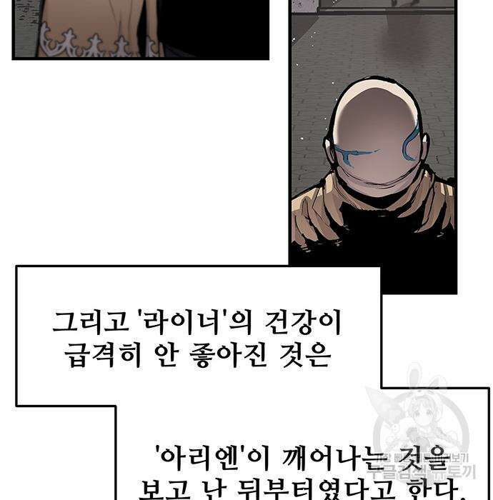 시체기사 군터 37화 22