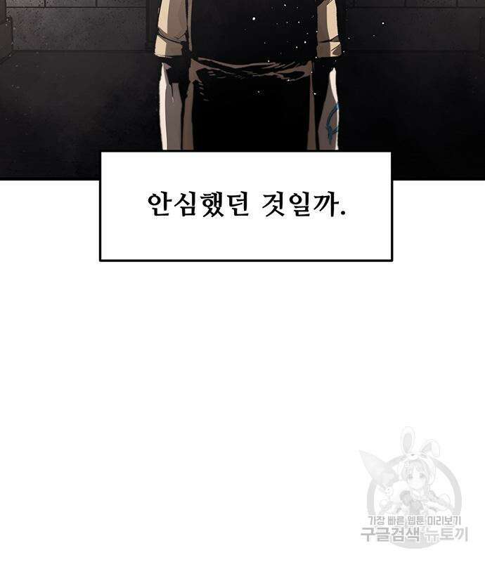 시체기사 군터 37화 24