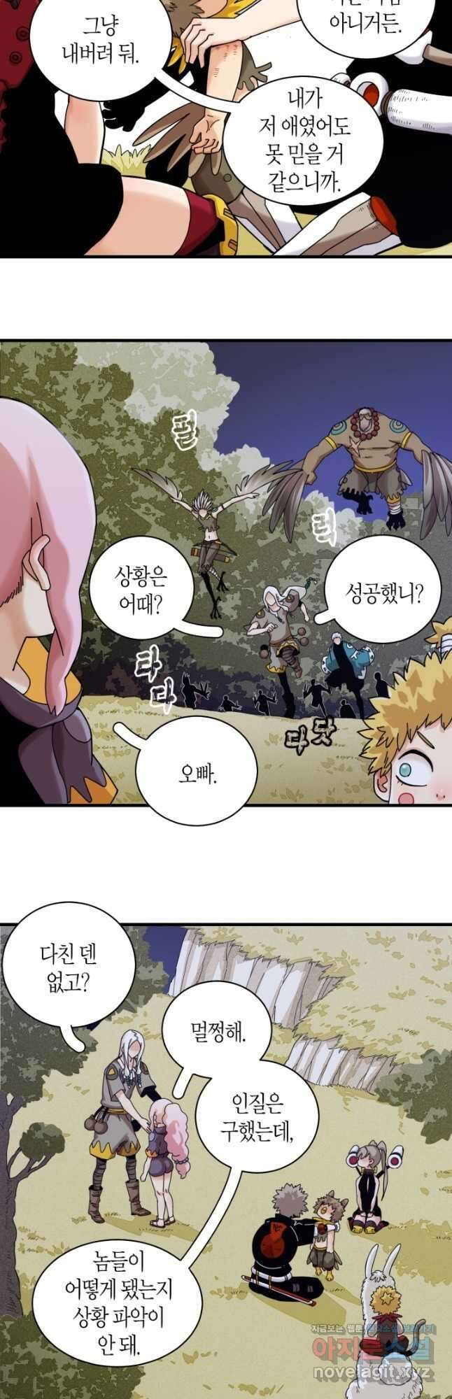 멸망한 세계를 되살리는 방법 115화 2