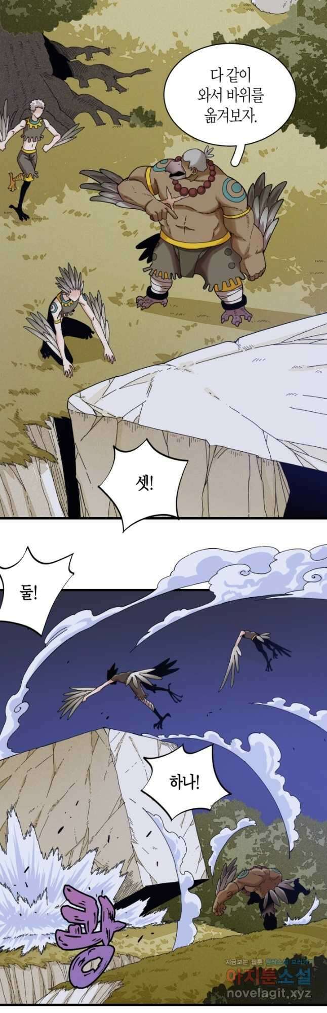 멸망한 세계를 되살리는 방법 115화 3