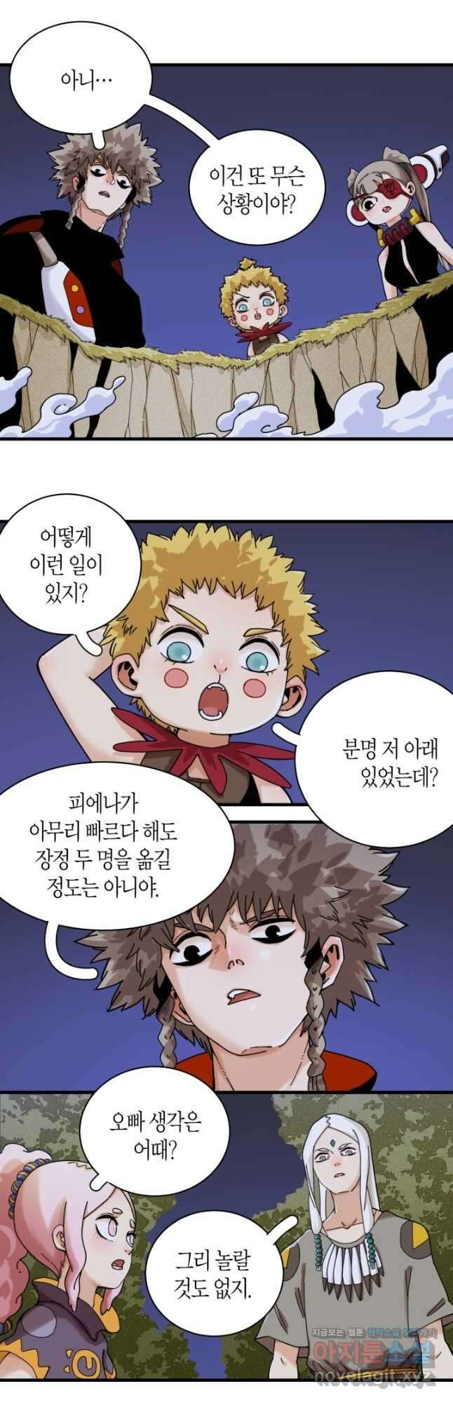 멸망한 세계를 되살리는 방법 115화 4