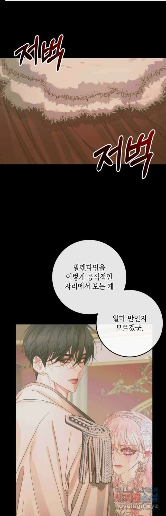 악당과 계약가족이 되었다 67화 1