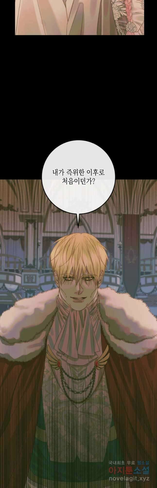 악당과 계약가족이 되었다 67화 2
