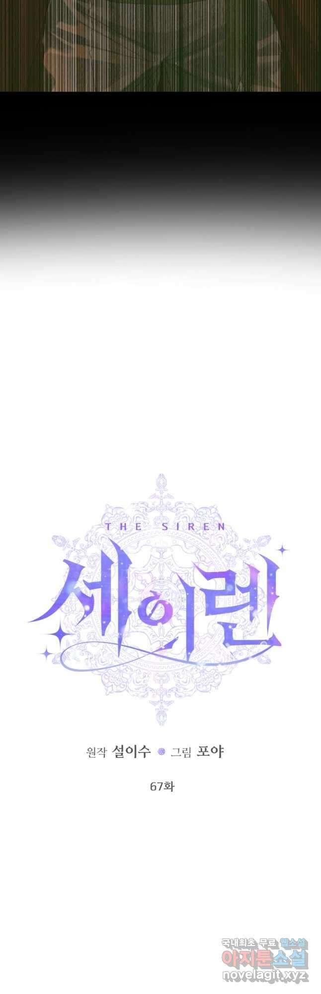악당과 계약가족이 되었다 67화 3