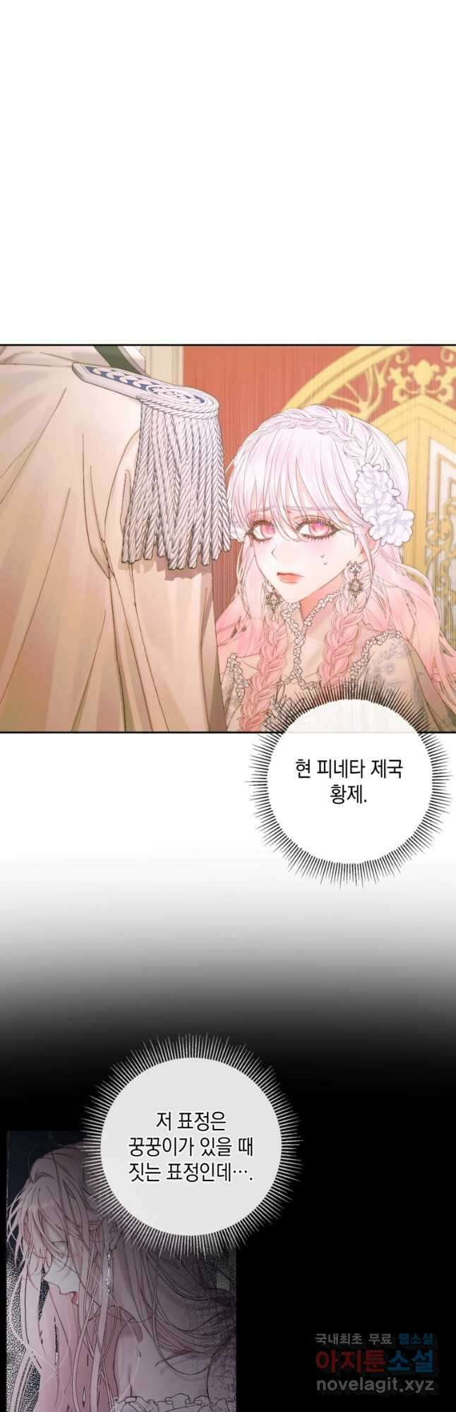 악당과 계약가족이 되었다 67화 4