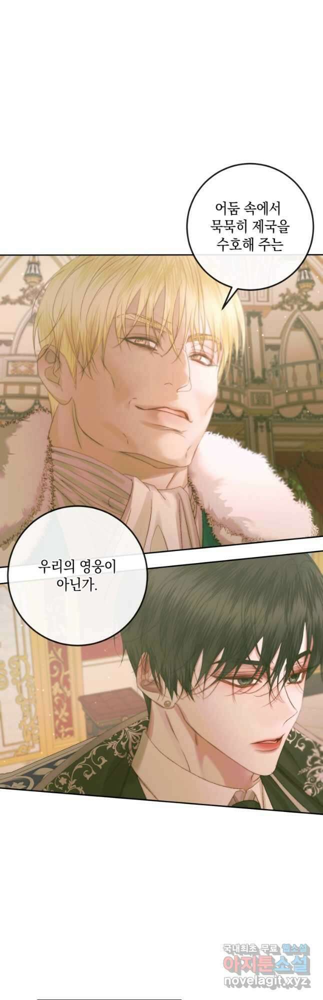 악당과 계약가족이 되었다 67화 7