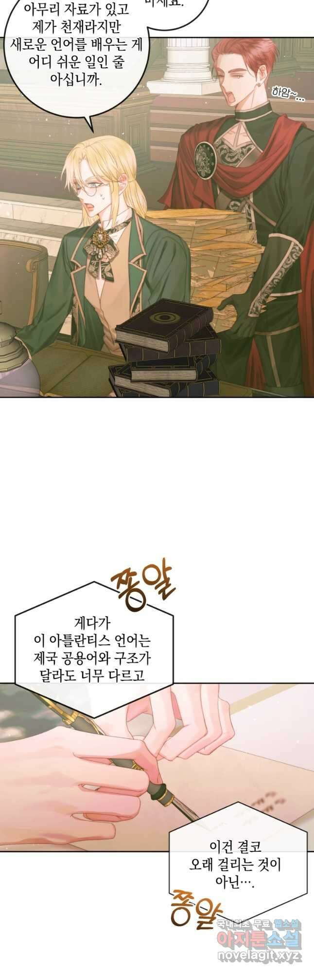 악당과 계약가족이 되었다 67화 25