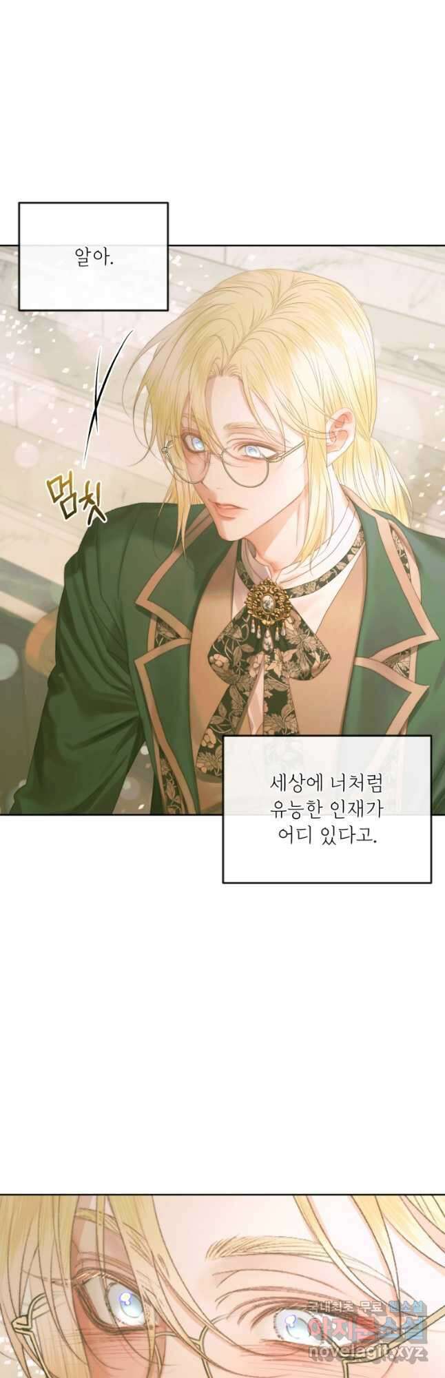 악당과 계약가족이 되었다 67화 26