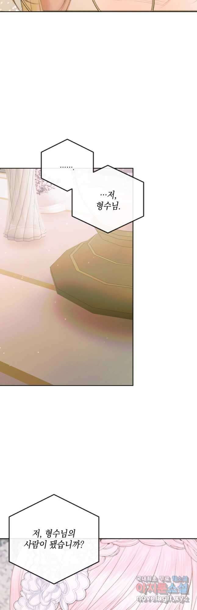 악당과 계약가족이 되었다 67화 27