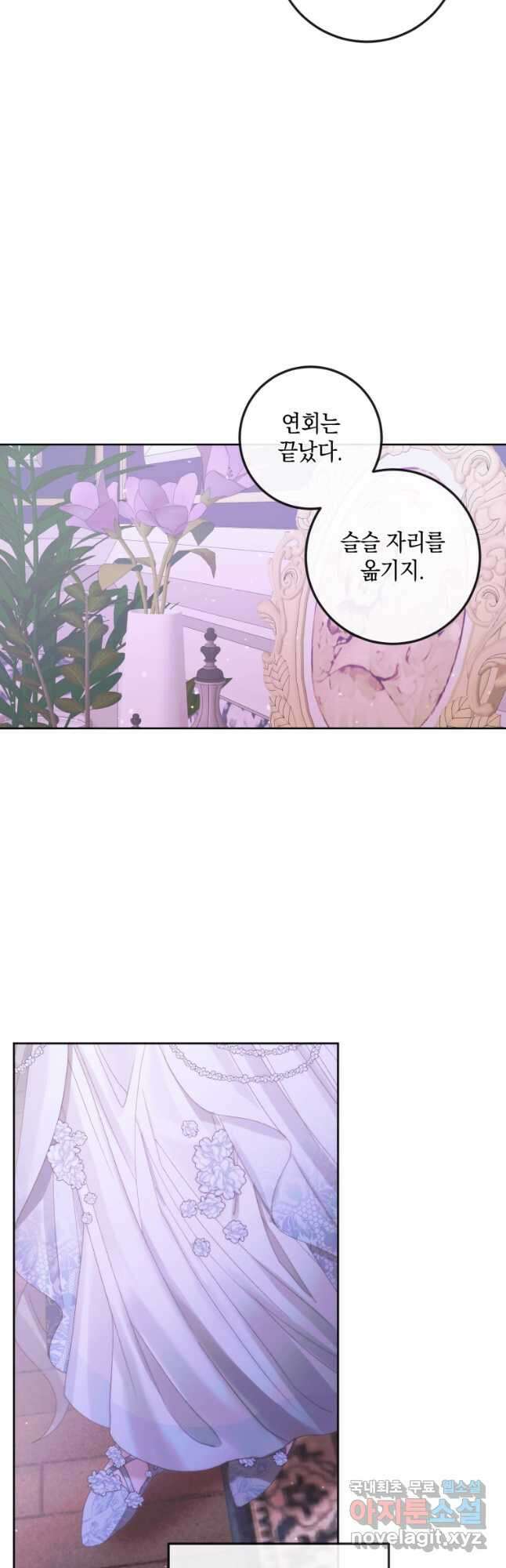 악당과 계약가족이 되었다 67화 35