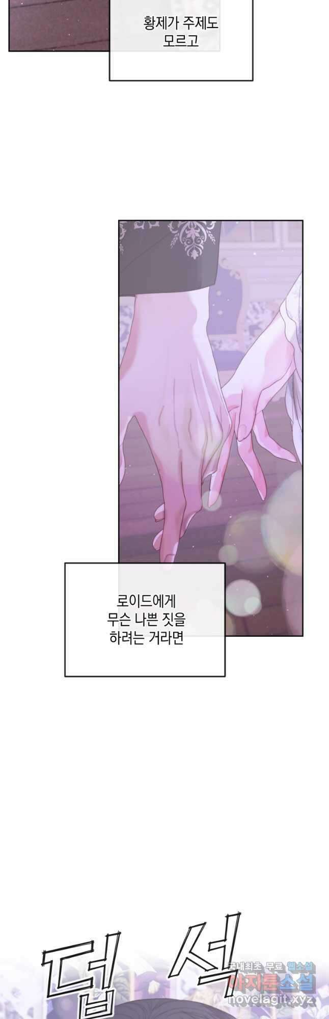악당과 계약가족이 되었다 67화 36