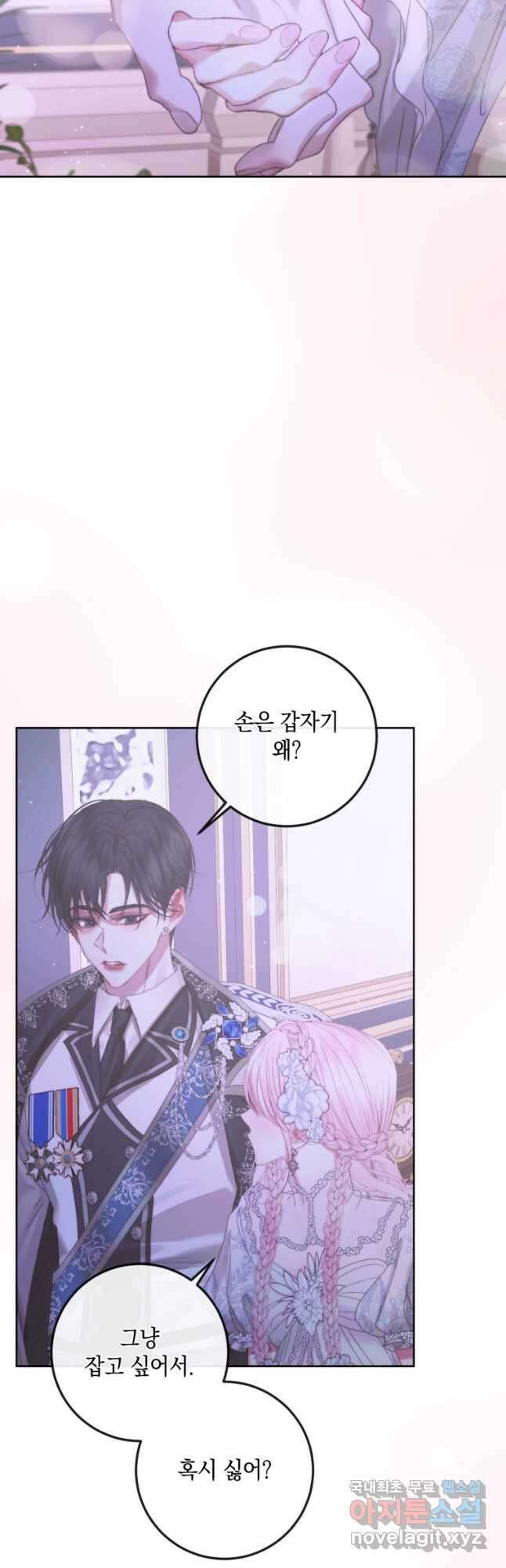 악당과 계약가족이 되었다 67화 38