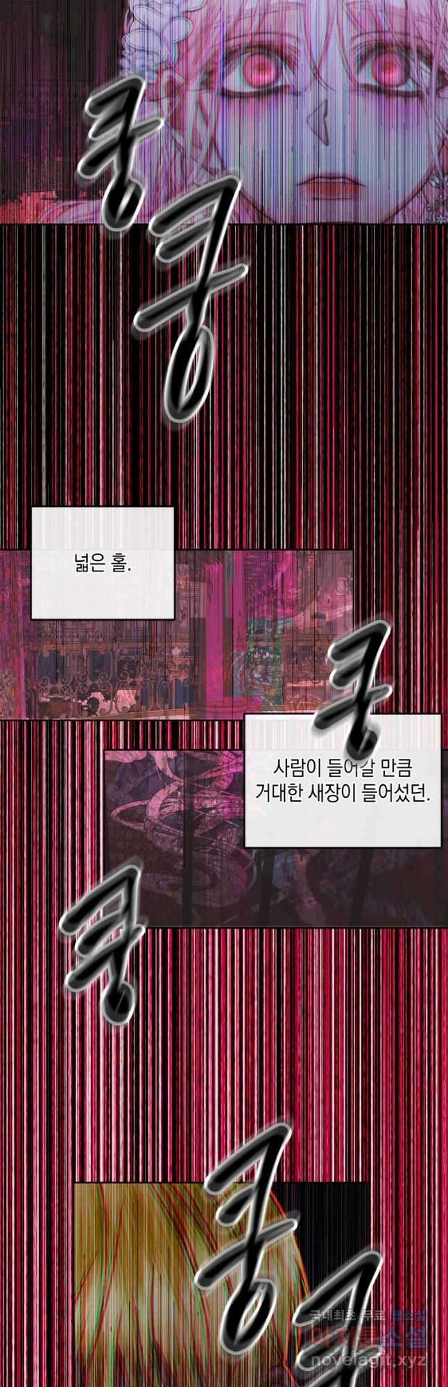 악당과 계약가족이 되었다 67화 42