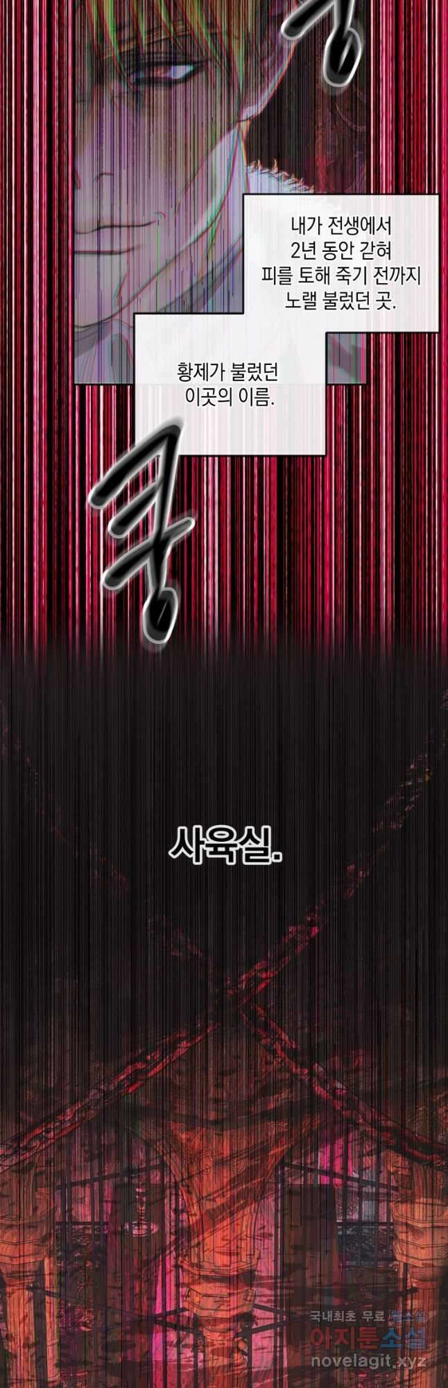 악당과 계약가족이 되었다 67화 43