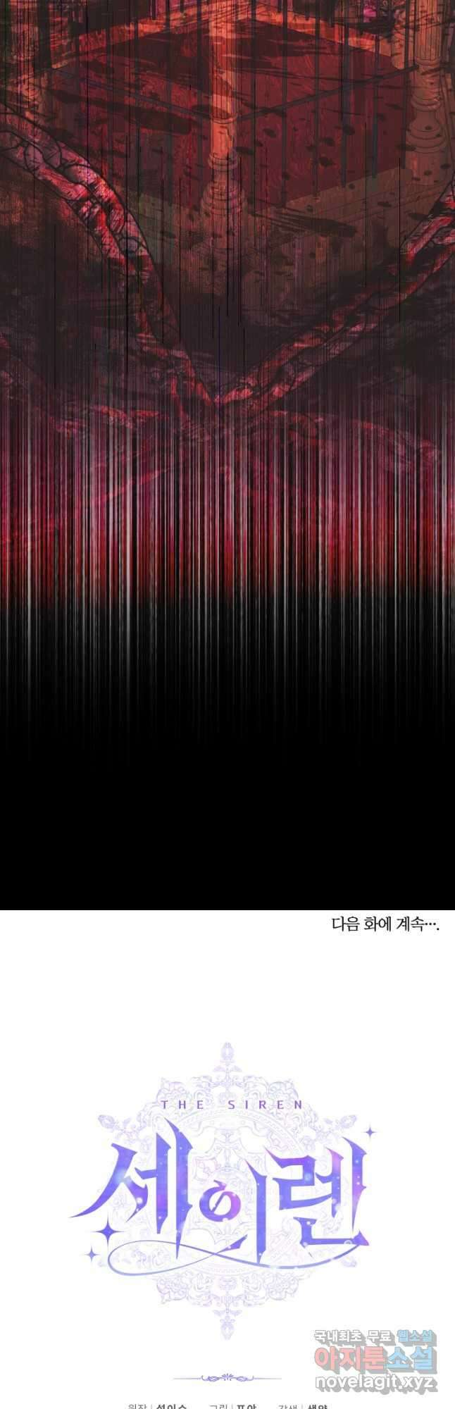 악당과 계약가족이 되었다 67화 44
