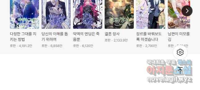 악당과 계약가족이 되었다 67화 46