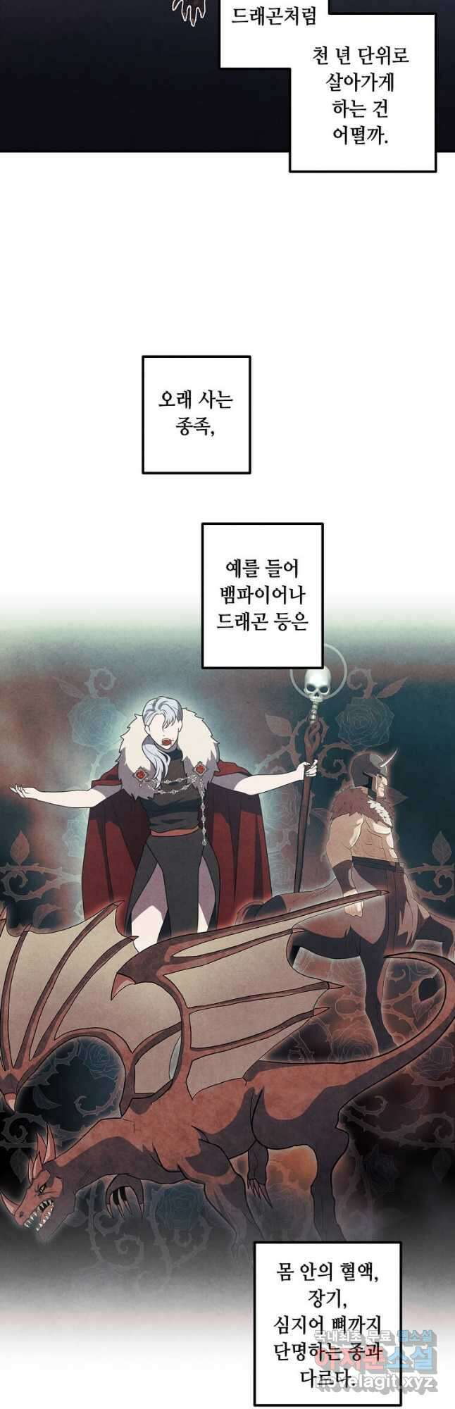 후작가의 역대급 막내아들 61화 10