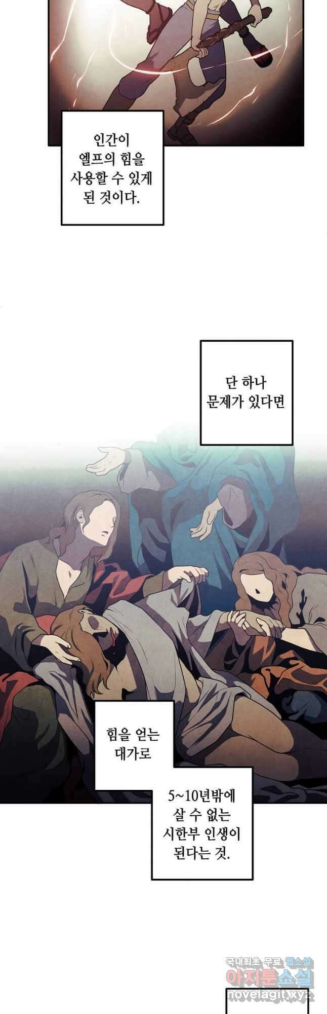 후작가의 역대급 막내아들 61화 14