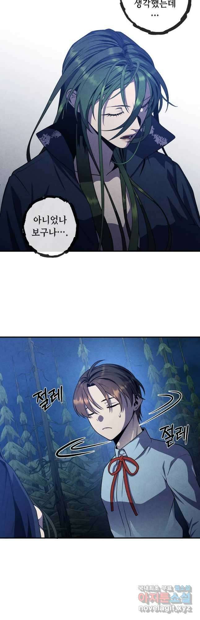 후작가의 역대급 막내아들 61화 18